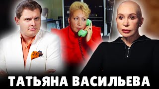 Е. Понасенков о Татьяне Васильевой