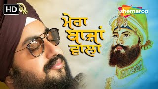 Dhan Sri Guru Gobind Singh Ji De ਪ੍ਰਕਾਸ਼ ਦਿਹਾੜੇ ਤੇ ਸਪੈਸ਼ਲ - ਮੇਰਾ ਬਾਜ਼ਾਂ ਵਾਲਾ - Dhadrianwale | Gurbani