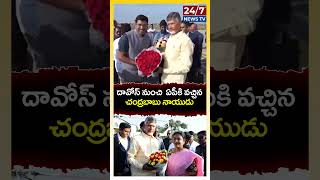 CM Chandrababu Returns From Davos..#chandrababu #davos #naralokesh #trending #appolitics #shorts