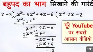 Bhaupad  ka ➗ divide by SUMV study centre 😱 🙏 🙏 🙏😱➗🥰🥰🥰ka aasan tarika