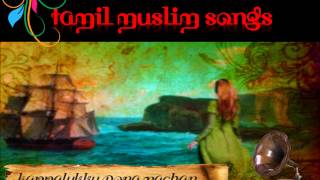 Kappalukku Pona Machan | Tamil Muslim Folk Song | A. R. Sheikh Mohammed & Jayabharathi