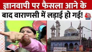 Gyanvapi Masjid Case LIVE Updates: ASI को 4 अगस्त तक देनी होगी रिपोर्ट | Varanasi Court |AajTak News