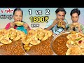 2 V's 1 🤬| Chole Bhature खाओ 1000₹+ 10kg आटा और 4kg Washing Powder ले जाओ😱| Food Challenge | mukbang