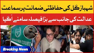 Shahbaz Gill Security Bail Hearing | Court Big Decision | Breaking News
