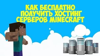 Как создать сервер Minecraft на Windows