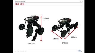 15 생체모방이족보행로봇설계및제작