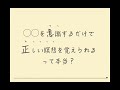 瞑想の正しいやり方を知っていますか？９割の人が間違った瞑想をしている理由とは。。