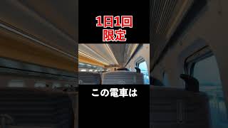 【当たり前のようだけど…】東北新幹線の1日1回しか聞けない激レア車内放送part.1