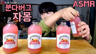 이게바로 세상에서 제일 맛있는 음료수!!!!  drinking gulp  Mukbang ASMR