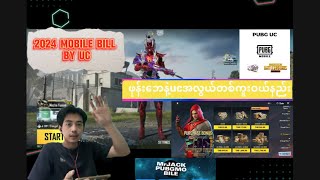 2024How To PUBGMOBILE Uc by Billing ?ဖုန်း​ဘေနဲ့ucဝယ်နည်းအသစ်#pubgmobile #livestreamapp #mrjack