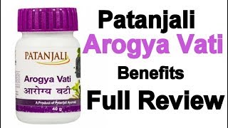 Patanjali Arogya Vati Full Review | Benefits and Use | रोज़ाना  सिर्फ 1 गोली खाये और देखे चमत्कार