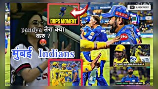 काय राव रोहित भाऊ 🙏🏻💙🤣 #rohitsharma😤 #mi #mivscsk 🥵🏏 #funnyvideo #mimicry 😁