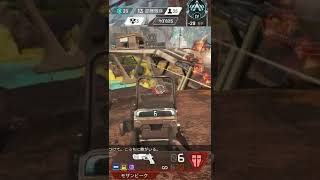 モザンビーク弱いって言った人正直に出てきなさい　【APEX LEGENDS】 #shorts