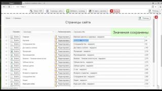 SpectroCMS - пакетное редактирование страниц и элементов каталога