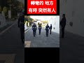 😊 中華民國113年11月29日中正紀念堂 陸軍儀隊 訓練展示military honor guard training display 11 29 2024