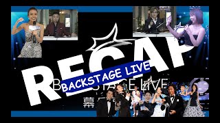 Star Awards 2021 BTS Backstage Live Recap || 红星大奖 2021 幕后直击