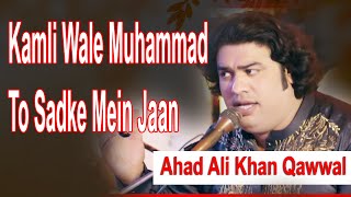 Kamli Wale Muhammad To Sadke Mein Jaan | New Naat Sharif | Ahad Ali Khan Qawwal