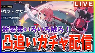 【俺アラ】新キャラハーパー凸追うぞ！！新要素もいろいろやっていこう！！