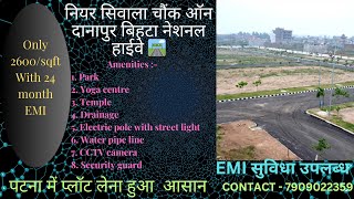 |Danapur Bihta on Highway plot|sale plot|@patnapropertybazar