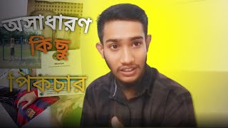 আসেন কিছু পিকচার দেখি।