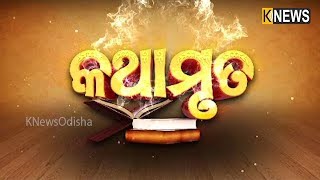 କୀଟାଣୁ ମନୁଷ୍ୟ ଦେହରେ ପ୍ରବେଶ କଲା କିଏ ? ଆସନ୍ତୁ ଜାଣିବା ଏହାର ଇତିହାସ - EP 32 || Knews Odisha