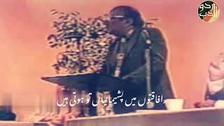 Rafaqton ma pashemania to hoti hn ahmed faraz urdu poetry ghazal