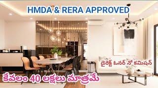 2Bhk Flats for Sale in Sangareddy Medak || Flats for Sale in Sangareddy || Limited Period Offer