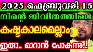 നിന്റെ ജീവിതത്തിലെ കഷ്ടകാലമെല്ലാം ഇതാ..മാറാൻ പോകുന്നു/Kreupasanam today video/Jesus prayer/Mary pray