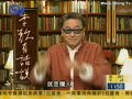 李敖有话说 第566集 2006 05 08 台湾无处不中国