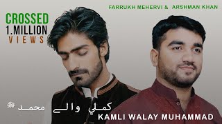 kamli wale Muhammad | Arshman khan & Farrukh Mehervi | Nusrat Fateh Ali Khan