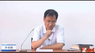 听听被中共停职的清华法学教授许章润到底有什么危害国家的言论