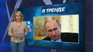 Лукашенко проговорился, охота на нацменьшинства в РФ, а Украина едет на Евро-2024 | В ТРЕНДЕ