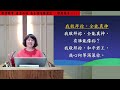 基督之家第四家｜主日崇拜線上直播 ｜2025年1月12日