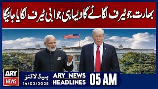 tariff imposed by India will be counter-tariffed - ARY News 5 AM Headlines | 14th Feb 2025