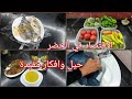 مشترياتي من الخضر طريقتي في الاقتصاد في الخضر التخلص من بقع الزيت