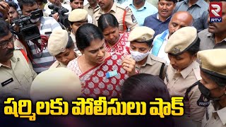 YS Sharmila vs Police || షర్మిలకు పోలీసులు షాక్ || YS Sharmila House Arrest || RTV