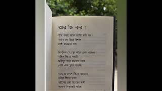 আর জি করে যে ঘটনা টা ঘটেছে খুব কষ্ট দায়ক 😭😭 আমি ও তোমাদের মতো চাই এর যেনো শুবিচার হয় 😭😭😭