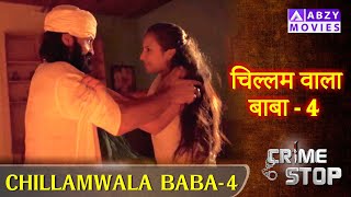 CHILLAMWALA BABA -  EP 4   |   चिल्लमवाला बाबा   - EP 4 | #crime #mystery #movie      @ABZYMOVIES