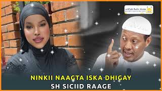 Ninkii Naagta iska Dhigay Ee Doonayay ..? | Sh. Said Rageh