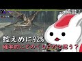 破壊王で部位破壊したくないのです【mhxx】（ゆっくり実況 破）