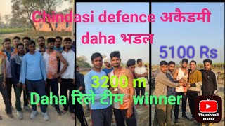 रिले टीम daha vs झुंडपूर विनर टीम daha fouladi 3200 m # 5100 Rs Chindasi defence अकैडमी daha up17