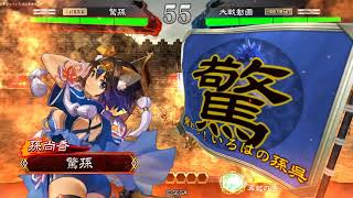 【三国志大戦4】驚孫伝 No.48 EX(R)周瑜 呉単5枚「孫呉の礎デッキ」（三品 中位）