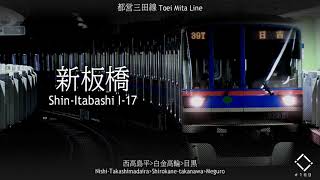 #189「夜が降り止む前に」で都営三田線[I]の駅名を歌います。