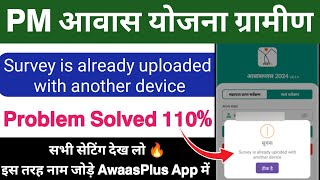 PM Aawas Yojana Gramin Survey Problem | Survey is already uploaded with another device