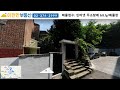 매각완료 서울 은평구 수색동 320 3 단독주택 경매물건 2021 타경 56052