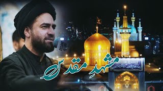 Mashhad e Muqaddas | Maulana Syed Ali Raza Rizvi