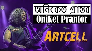 Oniket prantor (Artchell)  with lyrics  --- #Oniket_Prantor_New_Version