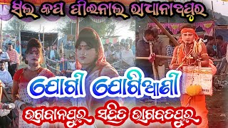 ସିଲ କପ ବାଦ ଦଣ୍ଡ ରାଧାନାଥପୁର ଭାଗବତପୁର ଯୋଗୀ Vs ଭଗବାନପୁର ଯୋଗିଆଣୀ ଫାଇନାଲ ମ୍ୟାଚ