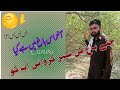 Hamary Village k Baagon ki Seir | Multani Munda Pendu