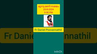 മൂന്നു മണി സമയം 25-8-2024 3.00 PM #frdanielpoovannathil #lakshmi34535 #malayalam #prayer #bibleverse